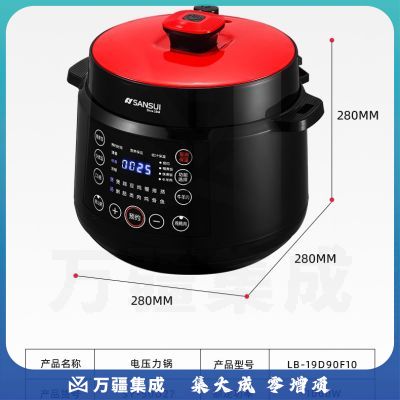山水（SANSUI）智能电压力锅SY-50D27