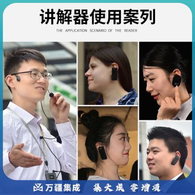 比西特 811R无线讲解器一对多耳挂式无线对讲器蓝牙导游耳机政企接待电子解说器 1讲+20人听团套装