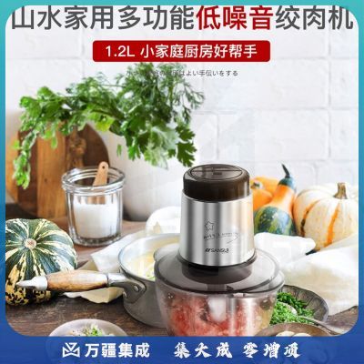 山水（SANSUI）（sansui）1.2L绞肉机（ZN-02-11QSJ）