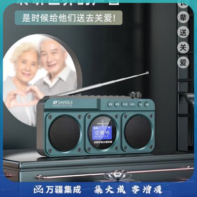 山水（SANSUI）F28收音机老人便携式充电插卡迷你小音响无线蓝牙音箱随身听播放器广播听歌唱戏机评书机【绿色】
