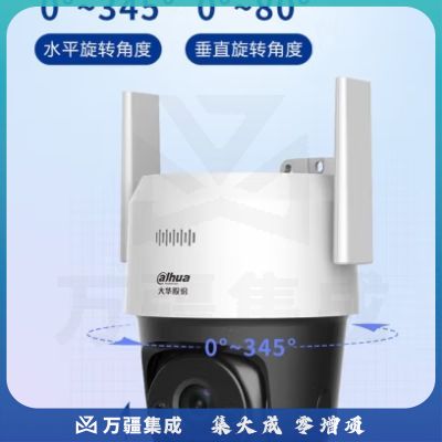 大华dahua监控无线摄像头高清室内外企安安动火监控云台双光4G全彩警戒球机监控摄像头需充值流量 400万4G球机 256G内存卡