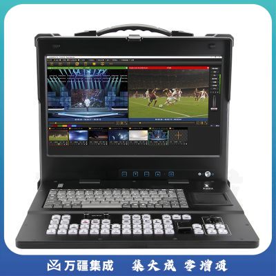 天创恒达TCHD-178 便携式网络直播一体机 手提式导播录播设备 直播机