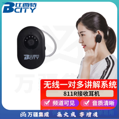 比西特 811R无线讲解器一对多耳挂式无线对讲器蓝牙导游耳机政企接待电子解说器 单个811RS接收机