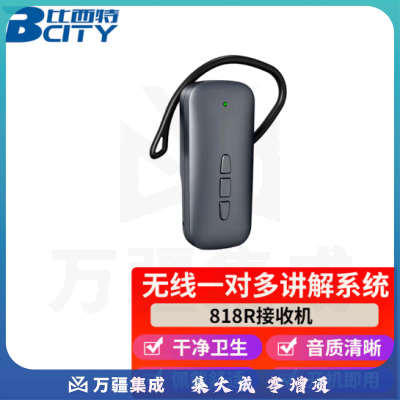 比西特 818R无线讲解器一对多会议博物馆政府电子导游带团解说耳麦景区参观导览旅游讲解 单个接收耳机