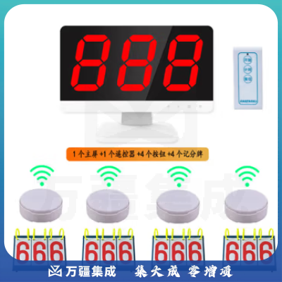 山水间Q6 抢答器 竞赛手按无线抢答器 简易智能语音抢答系统 1主机 1遥控器 4个抢答按钮 4个记分牌