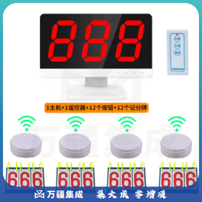 山水间Q6 抢答器 竞赛手按无线抢答器 简易智能语音抢答系统 1主机 1遥控器 12个抢答按钮 12个记分牌