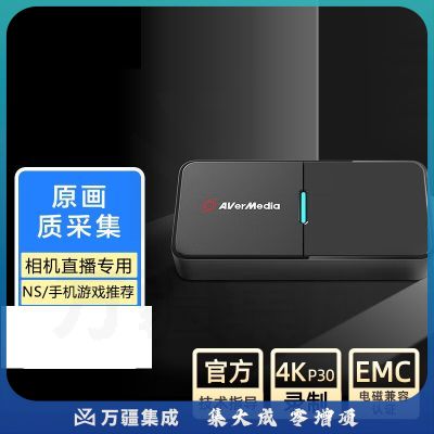 圆刚 BU113 4K高清视频采集卡游戏NS/switch/ipad/手机单反相机/摄像机4K录制直播撷取盒