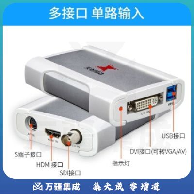 天创恒达UB570Pro视频采集卡hdmi sdi dvi vga高清直播USB采集盒1080P免驱 IT.1167