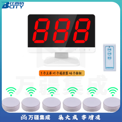 比西特抢答器 智能语音无线手按知识竞赛学生答题比赛记分计分器答题器 1主机 6个抢答按钮