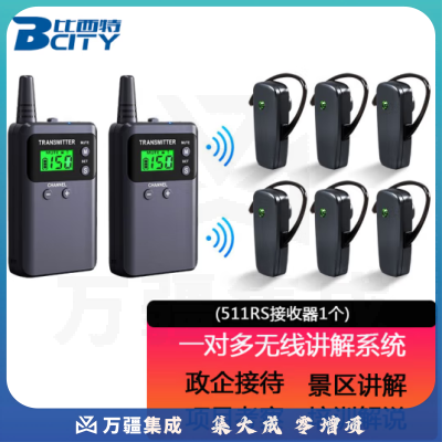 比西特 511R无线讲解器511R接收解说器工厂企业接待一对多讲解 单个接收511RS耳机