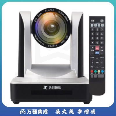 天创恒达TC-991S-H直播摄像头HDMI SDI高清视频会议摄像机 云台遥控