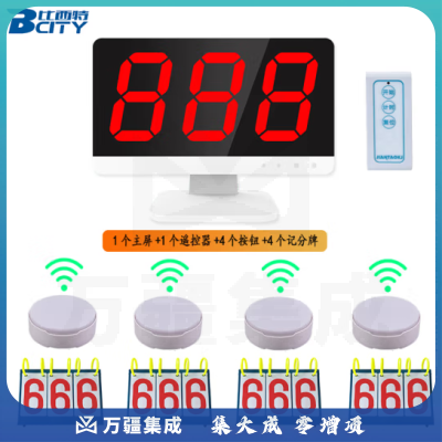 比西特抢答器 Q6智能语音无线手按知识竞赛学生答题比赛记分计分器答题器 1主机 4个抢答按钮 4个记分牌