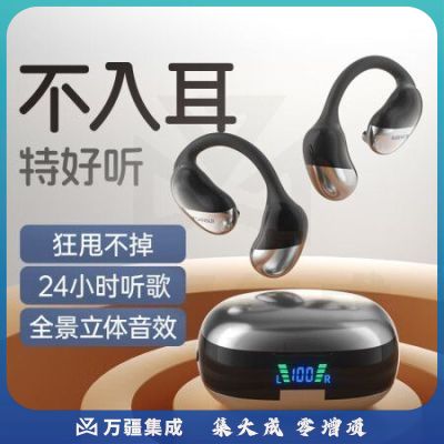 山水（SANSUI）TW91蓝牙耳机不入耳开放式运动降噪耳机骨传导概念无线挂耳式跑步超长续航适用华为苹果 黑