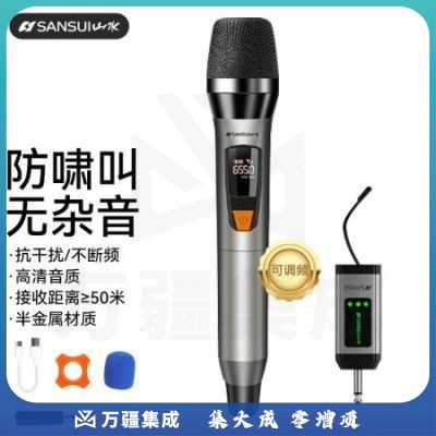 山水（SANSUI）K38无线话筒无线连接家用KTV演讲会议户外音响音箱通用万能麦克风一拖一