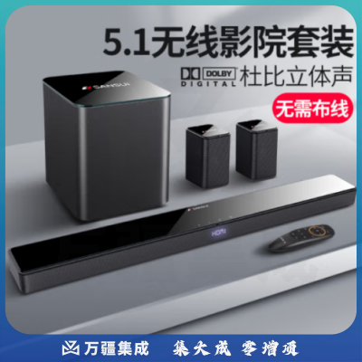 山水（sansui）DV-95E家庭影院 5.1杜比音效回音壁 Soundbar家用电视K歌音响家庭KTV套装 无线环绕低音炮蓝牙音箱