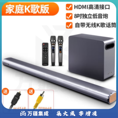 山水（SANSUI）DV-93B 回音壁 家庭KTV音响套装 家庭影院 电视音响 立体环绕声无线K歌音箱设备 旗舰版