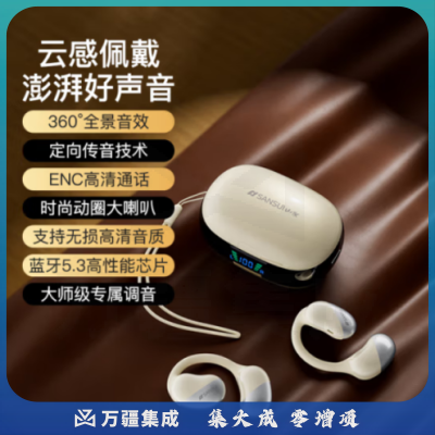 山水（SANSUI）TW91蓝牙耳机不入耳开放式运动降噪耳机骨传导概念无线挂耳式跑步超长续航适用华为苹果 白