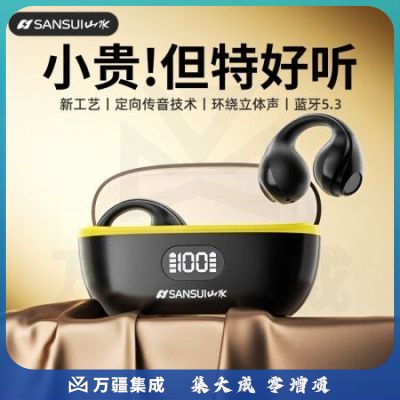 山水（SANSUI）TW76 无线蓝牙耳机开放夹耳耳夹式不入耳骨传导概念运动跑步通话降噪续航适用苹果安卓华为小米 黑