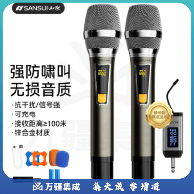 山水（SANSUI）K41 无线话筒 户外广场舞音响会议主持演讲家用K歌神器万能麦克风一拖二