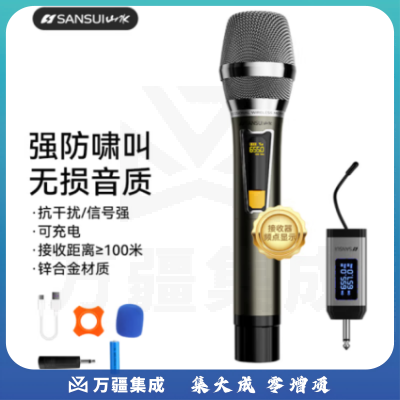 山水（SANSUI）K41无线话筒户外广场舞音响会议主持演讲家用K歌神器万能麦克风一拖一