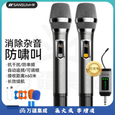 山水（SANSUI）K39无线话筒防啸叫连接家用音响户外主持会议教学通用万能麦克风一拖二