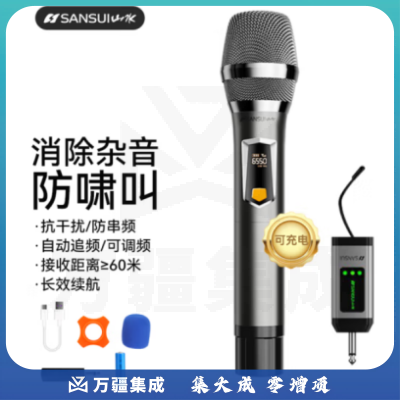 山水（SANSUI）K39无线话筒防啸叫连接家用户外主持会议直播教学通用万能麦克风一拖一