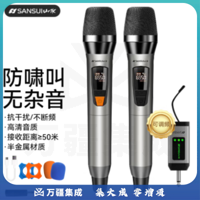 山水（SANSUI）K38无线话筒连接家用KTV演讲会议户外音响音箱通用万能麦克风一拖二
