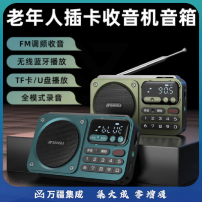 山水（SANSUI） F22便携式插卡U盘随身听听书机户外无线充电蓝牙音箱迷你FM广播半导体送老人收音机 【蓝色】