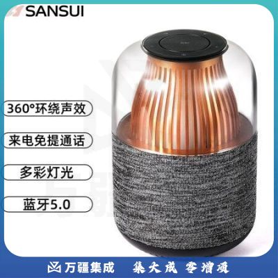 山水（SANSUI）F4 360度立体声 桌面无线蓝牙音箱家用多媒体迷你低音炮电脑音响 单箱