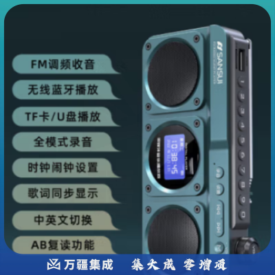 山水（SANSUI）F28收音机老人便携式充电插卡迷你小音响无线蓝牙音箱随身听播放器广播听歌唱戏机评书机【绿色】