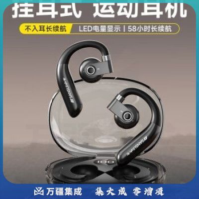 山水（SANSUI）TW88蓝牙耳机 挂耳式开放不入耳骨传导 适用苹果华为安卓 尊享版-黑色