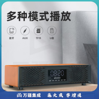 山水（SANSUI）P300无线蓝牙音箱 复古桌面便携式电脑音响 带闹钟
