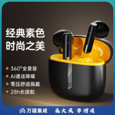 山水（SANSUI）TW82真无线蓝牙耳机 半入耳式音乐耳机 超长续航 适用苹果华为小米 黑黄