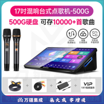 山水（SANSUI）C50 点歌机一体机 智能音响触摸屏 台式17吋电容屏+500G+麦克风