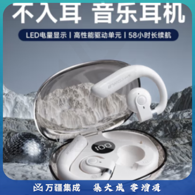 山水（SANSUI）TW88蓝牙耳机 挂耳式开放不入耳骨传导 适用苹果华为安卓 尊享版-白色