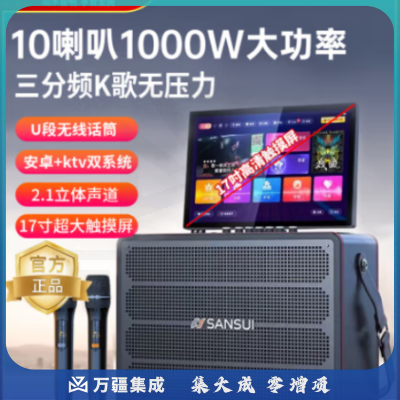 山水（SANSUI）E27音响套装 户外蓝牙音箱低音炮 E27升级版【1000W+影院级音效】