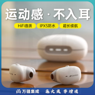 山水（SANSUI）TW80 无线蓝牙耳机 夹耳耳夹开放式 不入耳骨传导概念 适用苹果华为小米通用 白