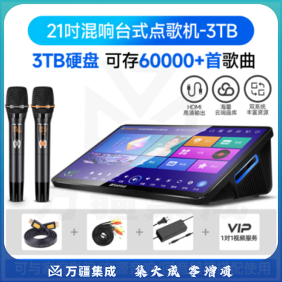 山水（SANSUI）C50 点歌机一体机 智能音响触摸屏 台式21吋电容屏+3T+麦克风
