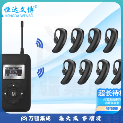 恒达文博耳挂式导游无线讲解器一对多政企接待参观讲解手持同声传译展厅解说风领夹话筒同声传译景区博物馆 1发射机+20接收机+45位充电箱