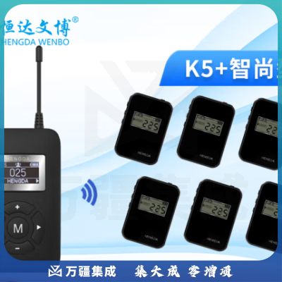 恒达文博挂脖导游无线讲解器一对多政企接待参观讲解手持同声传译展厅解说风领夹话筒同声传译景区博物馆 2发射机+42接收机+42位充电箱