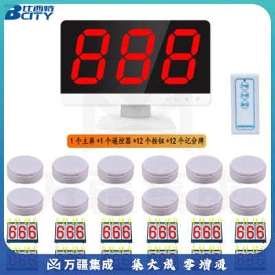 比西特抢答器 Q6智能语音无线手按知识竞赛学生答题比赛记分计分器答题器 1主机+12个抢答按钮+12个记分牌