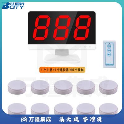 比西特抢答器 智能语音无线手按知识竞赛学生答题比赛记分计分器答题器 1主机+10个抢答按钮