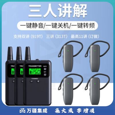 比西特 929R无线讲解器一对多蓝牙耳机导游讲解系统政企接待团队参观教学 单个发射机
