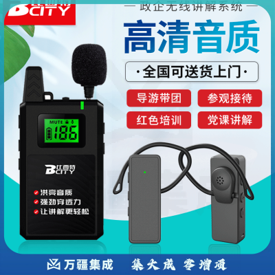 比西特 613T无线讲解器一对多政企接待参观讲解手持同声传译展厅721R讲解器 1讲+10人听+10位座充+收纳箱