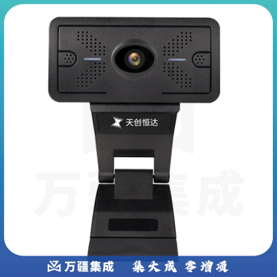 天创恒达 视频会议摄像头全向麦1080P高