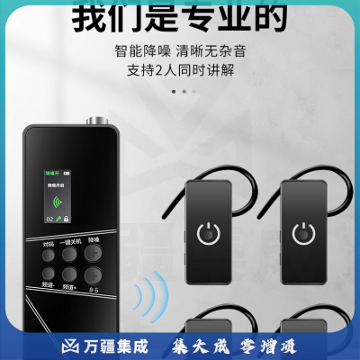 山水间P66R 无线讲解器 一对多耳挂式讲解用耳麦 1讲+30人听+40孔USB充