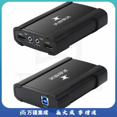 天创恒达TCHD Video UB570N2高清采集卡2路HDMI USB3.0多路视频录制采集盒