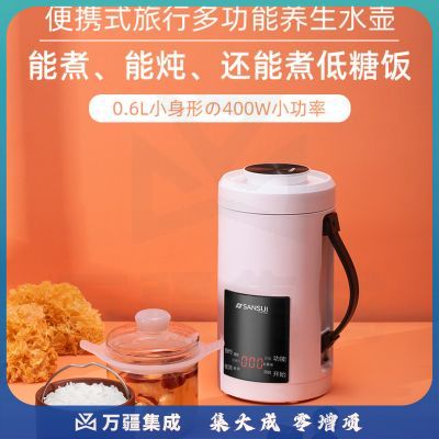 日本山水（SANSUI）多功能养生壶全自动煮茶器迷你便携式煎药壶电水壶 （主机+滤网+玻璃炖盅）