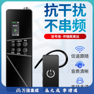 山水间P66R 无线讲解器 一对多团队解说耳挂式讲解用耳麦 1讲20人听 20孔USB充