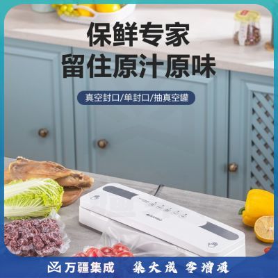 山水（sansui）智能真空保鲜机SZC-J01 白色